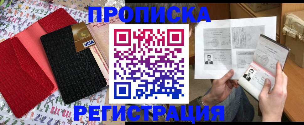 прописка поиск в Кумертау
