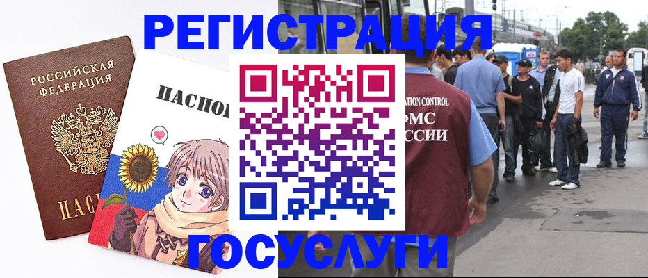 временная регистрация адрес в Кумертау