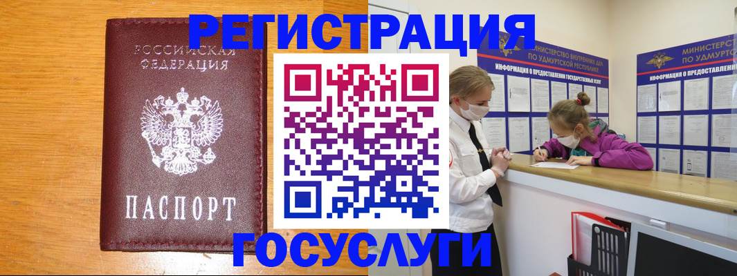 прописка для кредита в Кумертау