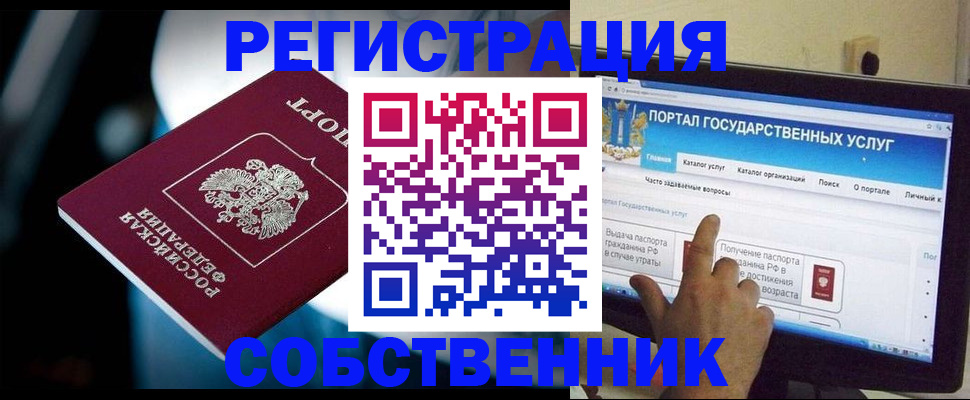 миграционный учет в Кумертау