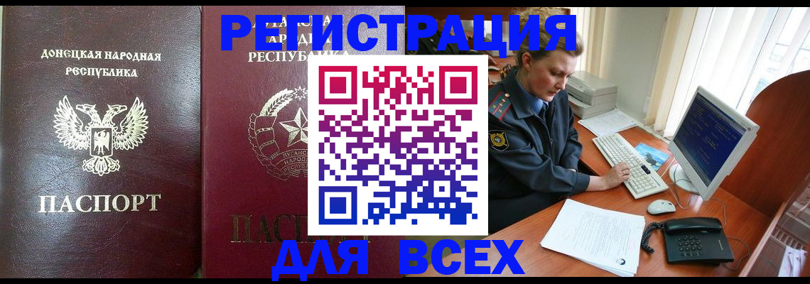 прописка штамп в Кумертау