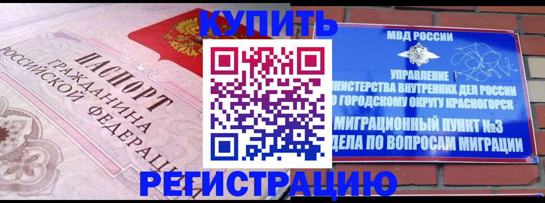 прописка в квартире в Кумертау