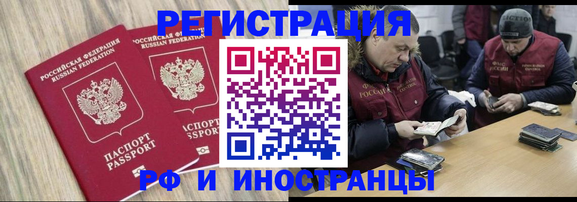 прописка в Кумертау