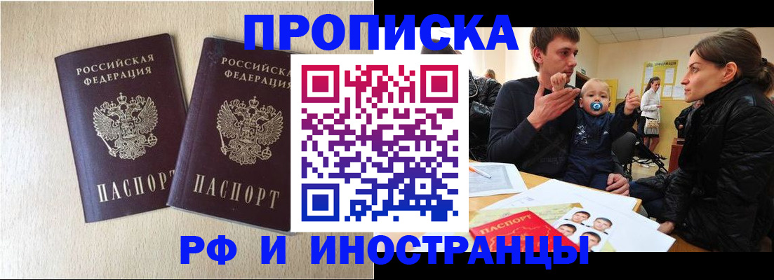 временная регистрация законно в Кумертау